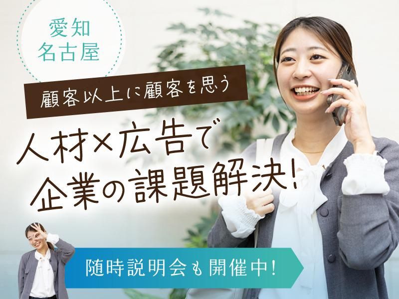 株式会社アドバ