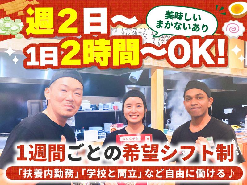 ラーメンまこと屋　市原白金通り店