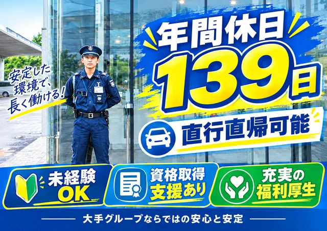 ALSOK岩手サービス株式会社/東京エレクトロンテクノロジーソリューションズのアルバイト・バイト求人情報