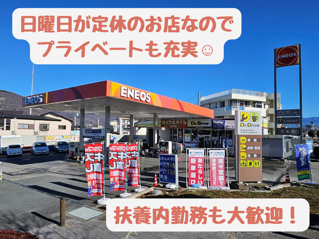 穴水株式会社　ドクタードライブ石和店のアルバイト・バイト求人情報-02