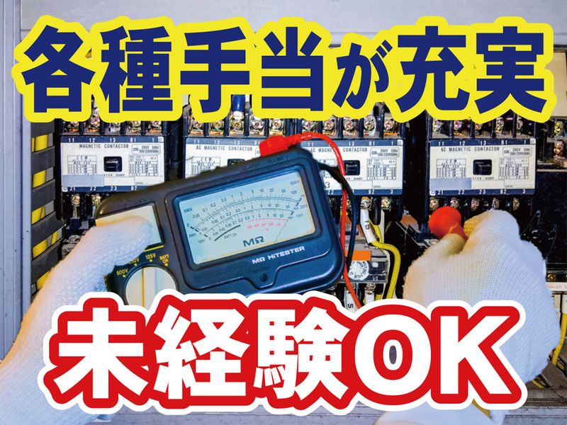 株式会社日本デンカの求人・転職情報