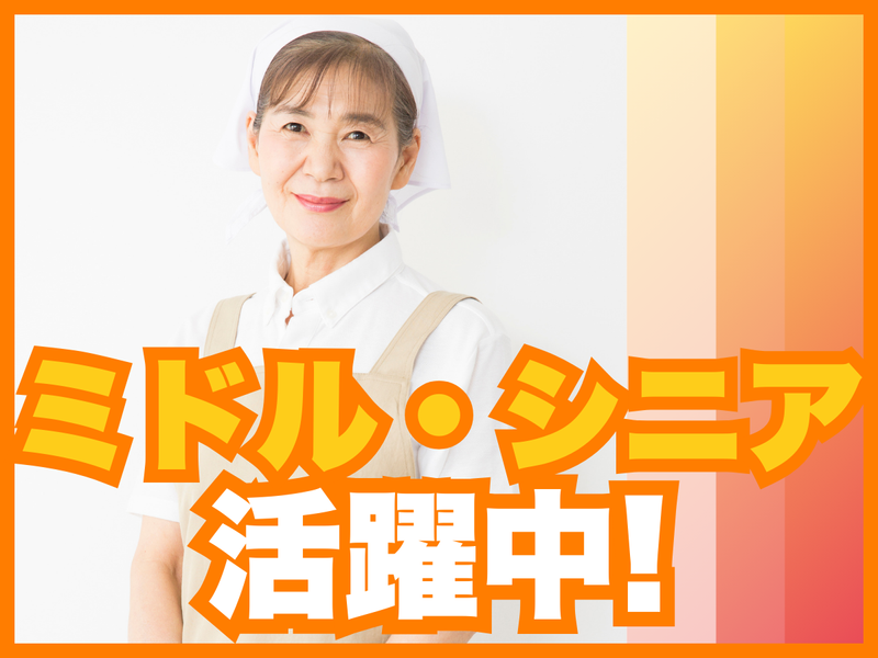 【株式会社クリーン工房】新北島コーポのアルバイト・バイト求人情報-05