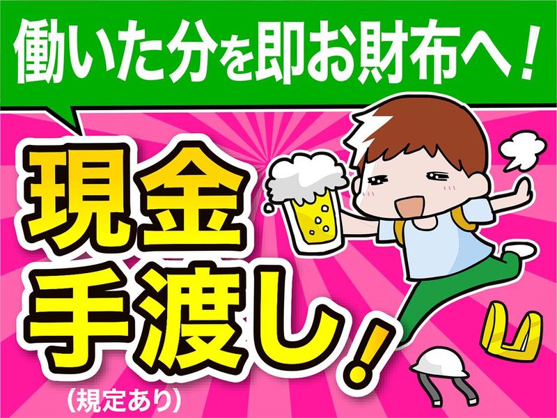 テイシン警備株式会社　川越支社/板橋エリアのアルバイト・バイト求人情報-18
