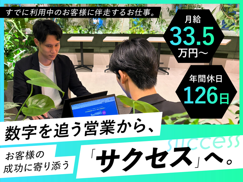リトライブ株式会社の求人・転職情報