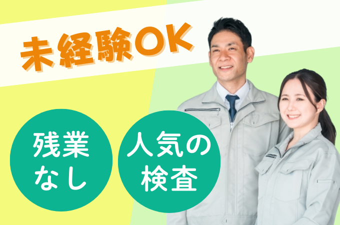 株式会社ジョブセイバーのアルバイト・バイト求人情報-12