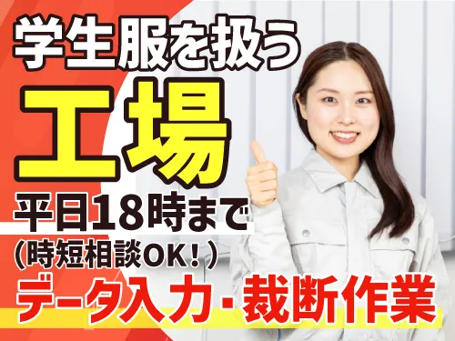 アールシースタッフ株式会社(RC STAFF Co.,Ltd)のアルバイト・バイト求人情報