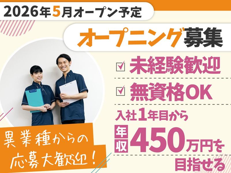 株式会社シープラスの求人・転職情報
