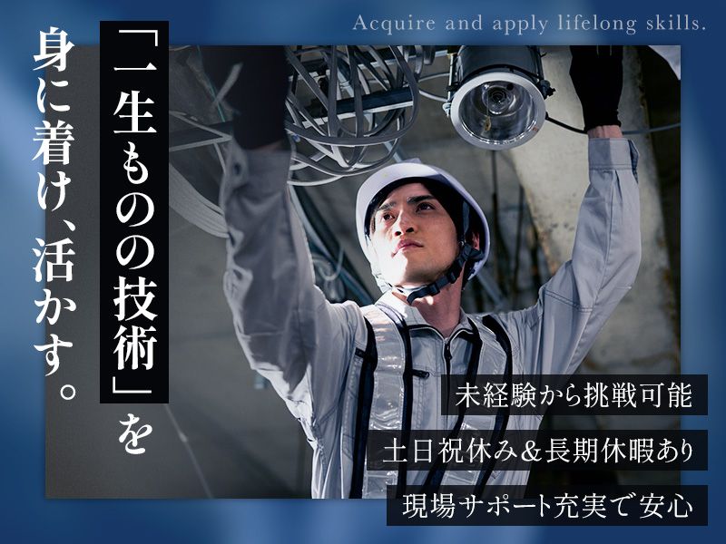 株式会社昭和工機-0002の求人・転職情報