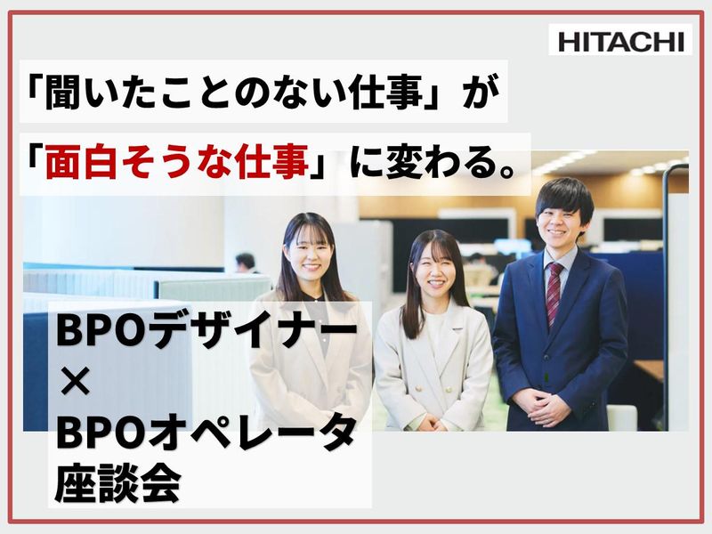 株式会社日立ICTビジネスサービス