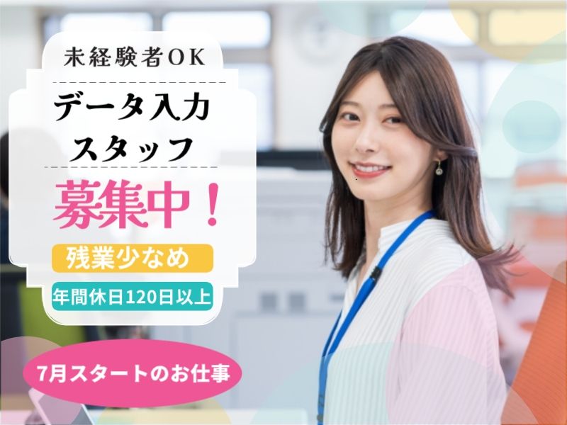 株式会社シグマスタッフのアルバイト・バイト求人情報-44
