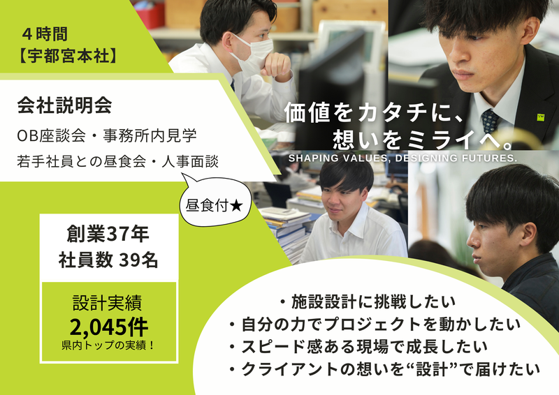 株式会社渡辺有規建築企画事務所