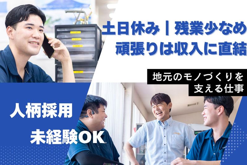 山崎産業株式会社の求人・転職情報