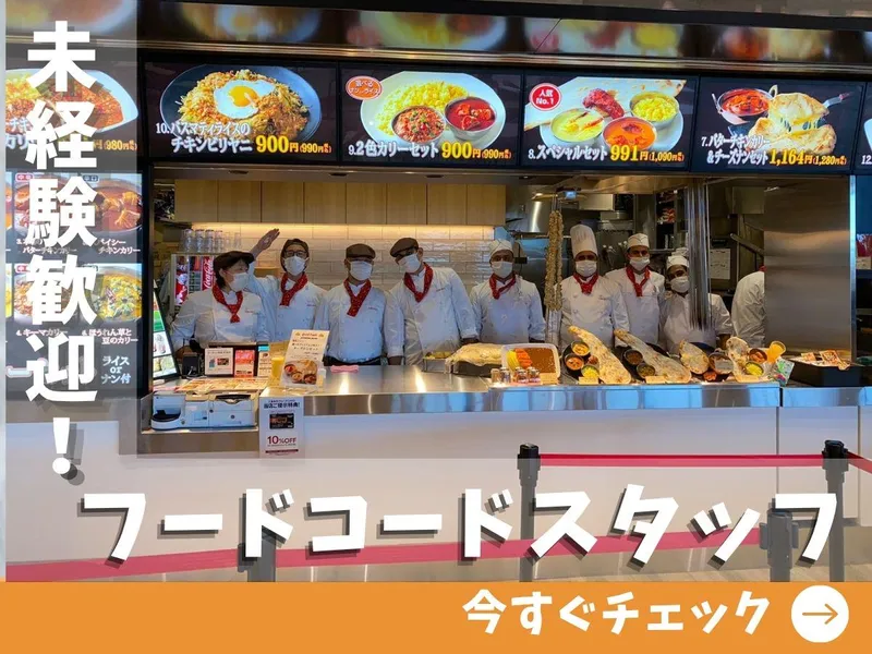 DIYA　express　三井アウトレットパーク　横浜ベイサイドのアルバイト・バイト求人情報-01