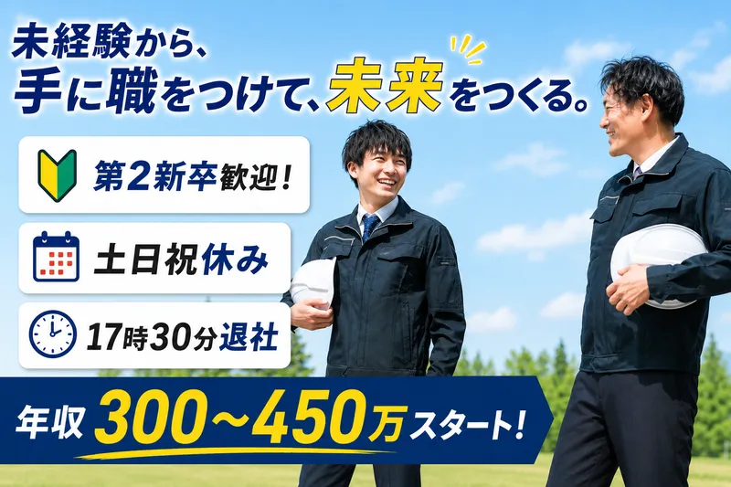 有限会社イデアルの求人・転職情報