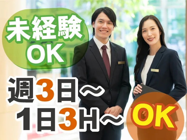 株式会社八幡台やまたまやのアルバイト・バイト求人情報-01