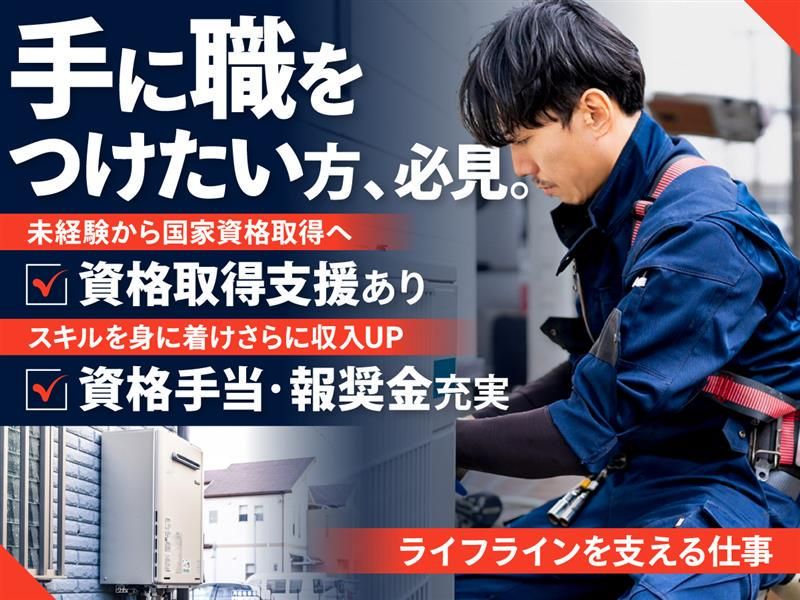 ケアライフ株式会社の求人・転職情報