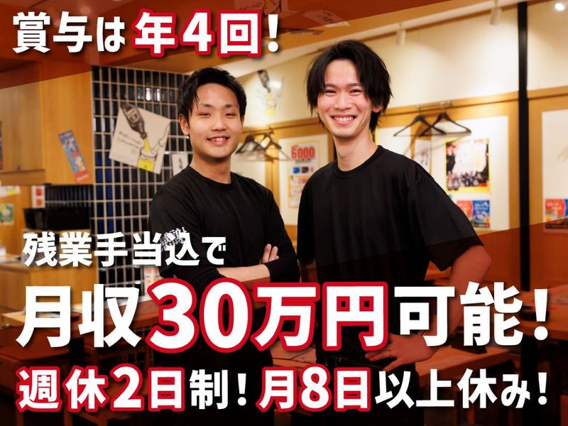 株式会社モンテローザフーズの求人・転職情報