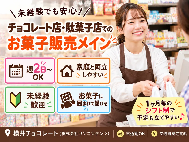 株式会社サンコンテンツの求人・転職情報