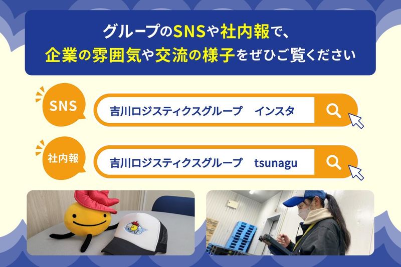 吉川運輸株式会社　いわき営業所のアルバイト・バイト求人情報-02