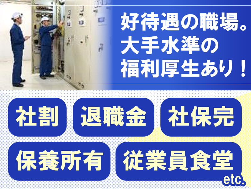 ザ・プリンスパークタワー東京のアルバイト・バイト求人情報-04