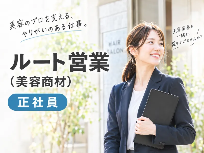 ビッグファッションアサイ株式会社の求人・転職情報