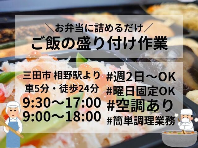 株式会社ホットスタッフ神戸のアルバイト・バイト求人情報-01