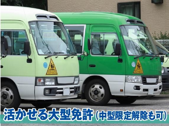 三陽自動車株式会社 神奈川事業所<勤務地:横浜市内多数・他大和市内のマイクロバス送迎>のアルバイト・バイト求人情報-03