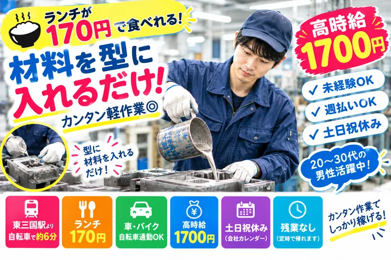 株式会社ソルテックのアルバイト・バイト求人情報