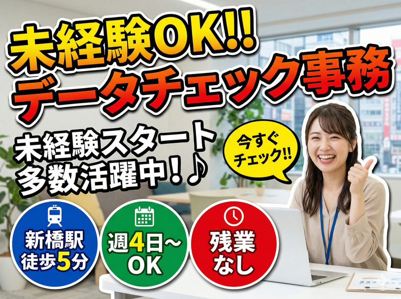 株式会社ロフティーのアルバイト・バイト求人情報-23