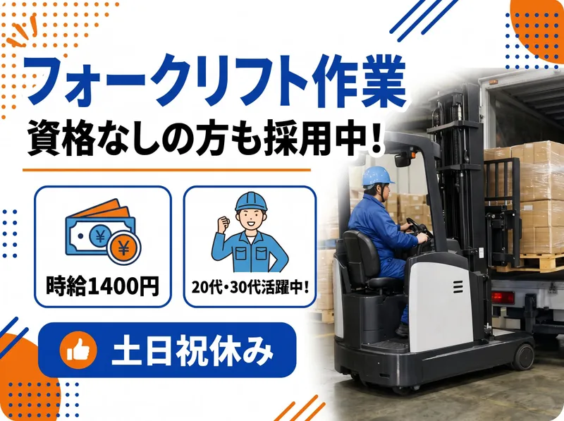三笠ヒューマンテクノ株式会社(南区)のアルバイト・バイト求人情報