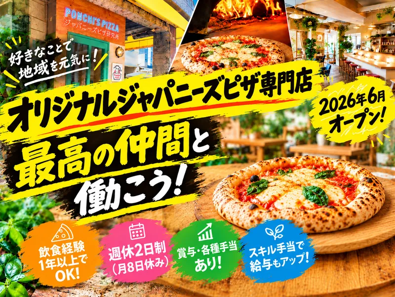 株式会社コイサンズの求人・転職情報