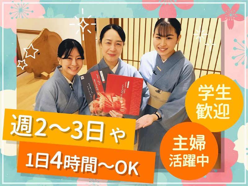 かに道楽　新宿本店のアルバイト・バイト求人情報-04
