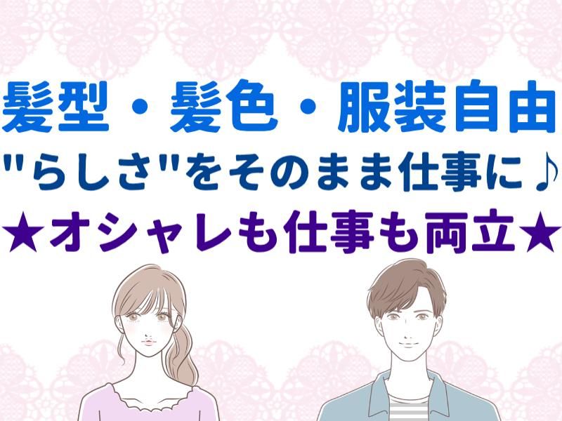 株式会社アメリオのアルバイト・バイト求人情報-02