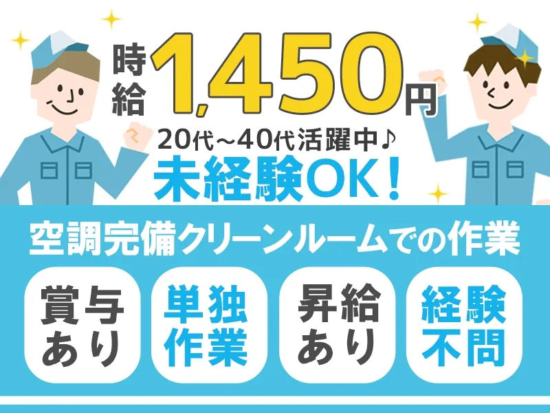 株式会社ニチユウのアルバイト・バイト求人情報