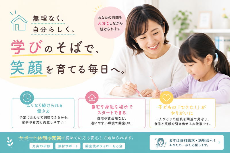 株式会社学研エデュケーショナルの求人・転職情報