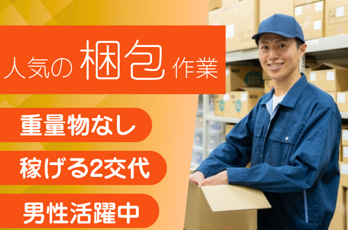 株式会社ジョブセイバーのアルバイト・バイト求人情報-33