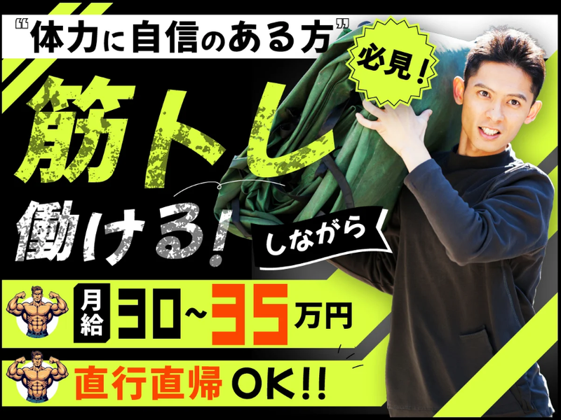 株式会社プラスワンの求人・転職情報