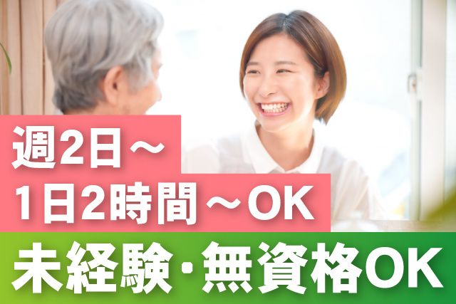 株式会社喜美笑のアルバイト・バイト求人情報-09