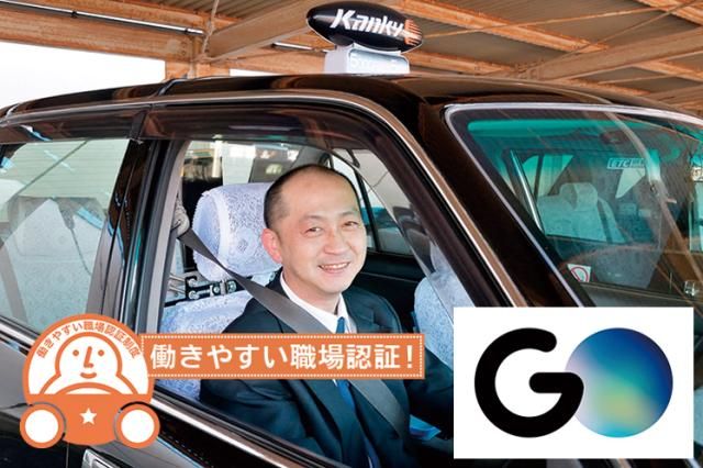 梅田交通グループの求人・転職情報