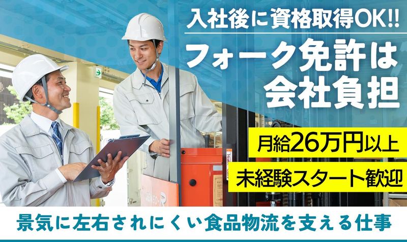 ロジテック株式会社の求人・転職情報