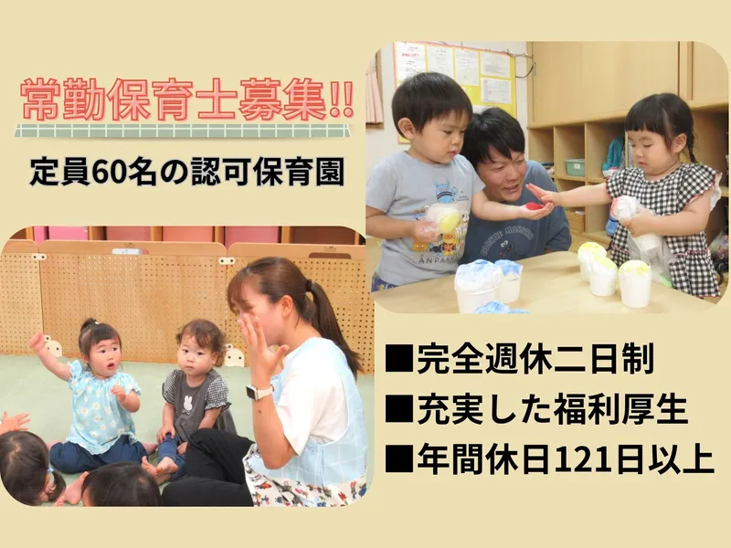 株式会社ニチイ学館のアルバイト・バイト求人情報