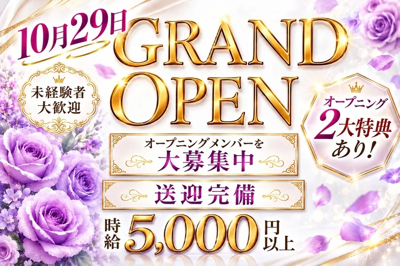 エレナハウス奈良のアルバイト・バイト求人情報