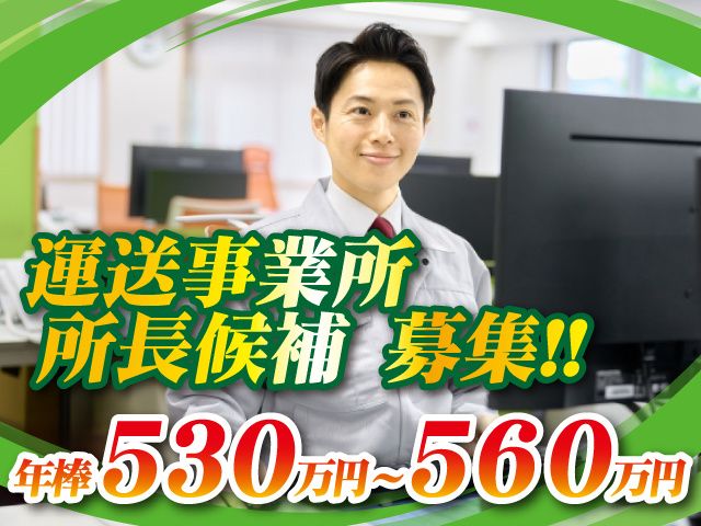 株式会社 日輪-0004の求人・転職情報