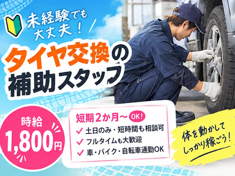 ㈱ヒューマライズ(札幌市白石区米里/103)