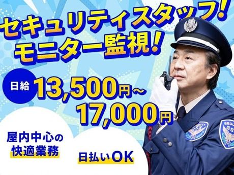 サンエス警備保障株式会社の求人・転職情報
