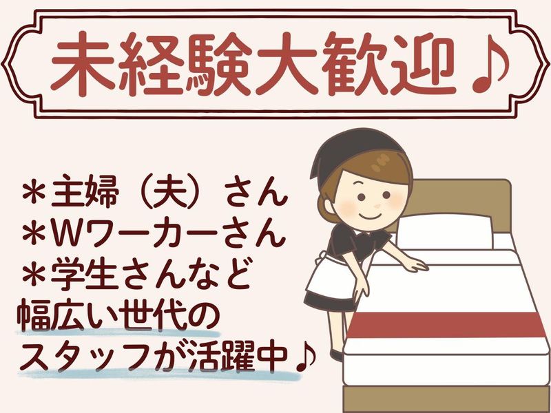 ラビスタ富士河口湖のアルバイト・バイト求人情報-04