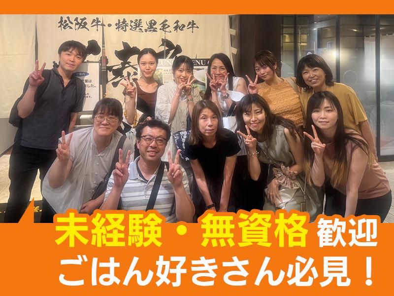 医療法人社団仁花会の求人・転職情報