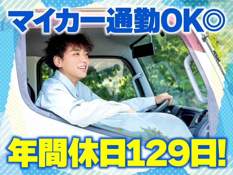 鳶善運輸有限会社の求人・転職情報