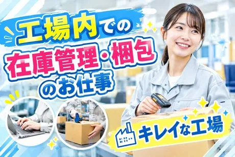 株式会社ヒューマンアイズの求人・転職情報
