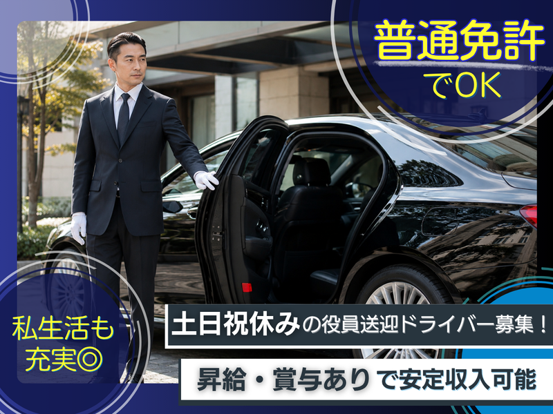 株式会社ホクトエンジニアリング-0005の求人・転職情報